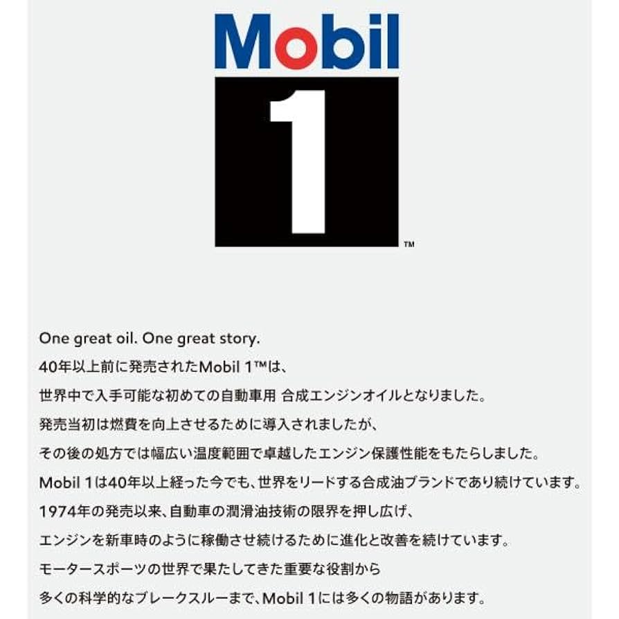 Amazon | Mobil1 モービル1 0w-40 20L | 車用エンジンオイル